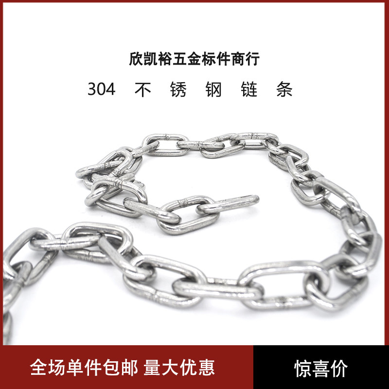 304 stainless steel chain trailer chain chain chain chain drying chain chain chain chain chain of short - ring chain chain