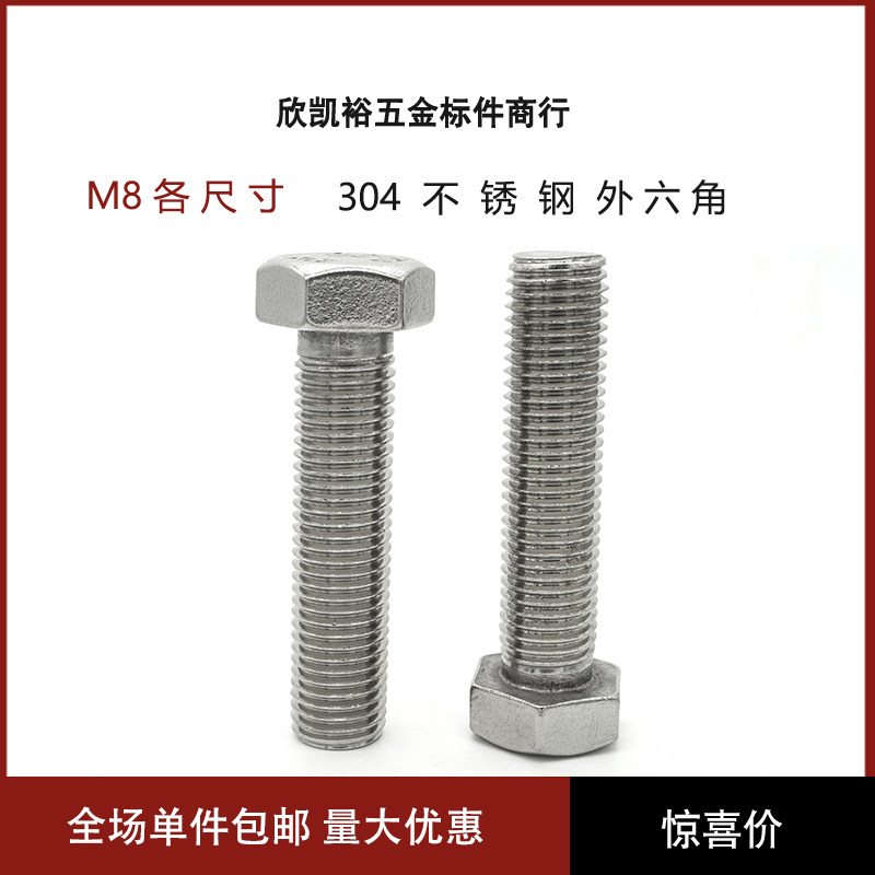 304 stainless steel outside hexagonal screws outside hexagonal bolts outside hexagonal screws square head screws M8 series