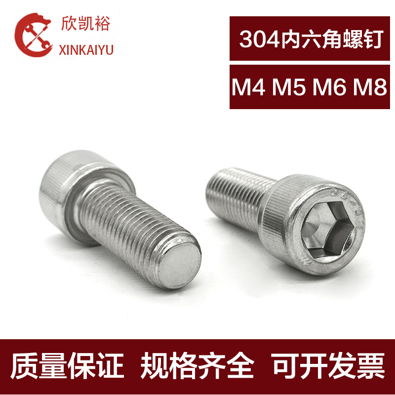 304 stainless steel cylindrical head inner hexagon screw knurled cup head bolt nail DIN912GB70M4M5M6M8