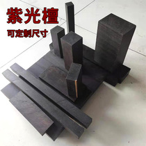 Purple sandalwood wood ebony wood wood raw material wood carving slingshot bracelet Ebony beaded Beed hand string weight