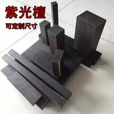 Purple sandalwood wood ebony wood wood raw material wood carving slingshot bracelet Ebony beaded Beed hand string weight