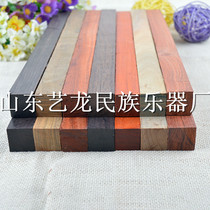 Blood sandalwood green sandalwood Ebony Ebony Ebony Ebony EPAW flute material suona material seal bead bead material