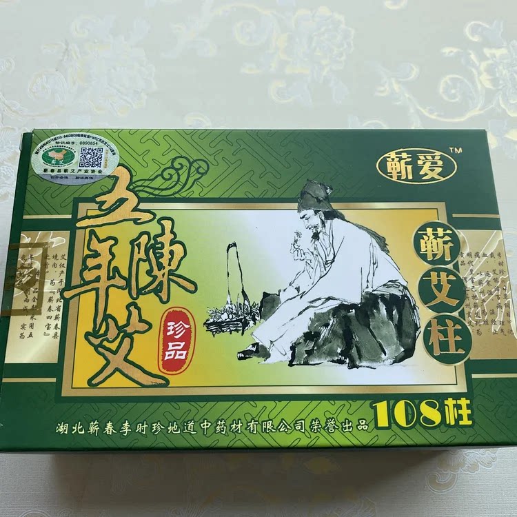 The Aqiang Epillar Qu Li Zhizhen Five years of agkistrodon 108 columns (spot ~)