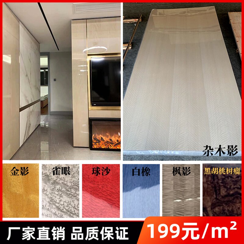 Wood veneer bright maple shadow high-gloss bird's eye painted plate Jinsi Nan siding panel Nice gold shadow background wall