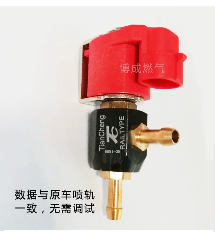 Phụ tùng xe hơi khí tự nhiên CNG Kia nozzle 拉 油 vòi phun khí xi lanh đơn - Sửa đổi ô tô chổi rửa xe ô tô