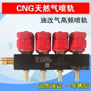 CNG xe hơi khí tự nhiên phụ kiện chuyển đổi kit dầu để phun khí đường sắt xe gas LPG hóa lỏng khí đốt đường sắt chung vòi phun khí