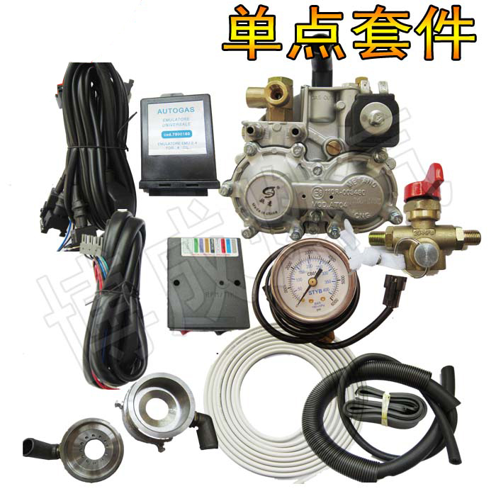 Cng xe tự nhiên phụ kiện khí dầu để chuyển đổi khí kit điểm duy nhất bốn xi lanh kit điểm duy nhất hỗn hợp phun giảm áp lực