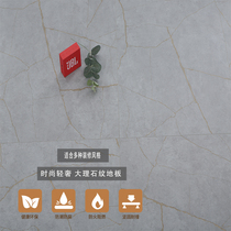  Cement gray imitation marble grain retro industrial style reinforced composite household environmental protection commercial clothing store wooden floor