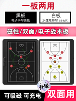 Bifacial Electronic Basketball Football Tactical Board Magnet Handwriting Professional Five-Person Competition Training Coach Teaching Supplies