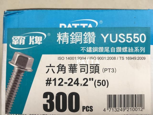 NSSC550 stainless steel hexagon drill tail self-tapping self-drilling screw High hardness high corrosion resistance penetrating stainless steel plate