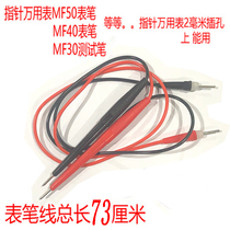 Old-fashioned pointer multimeter 50 type stick MF50 type straight plug MF30MF50 pin type straight pen