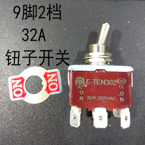 Three-way shaking head switch 32A three-speed button switch nine-foot three-speed 32A button switch 9-foot two-speed 32A switch