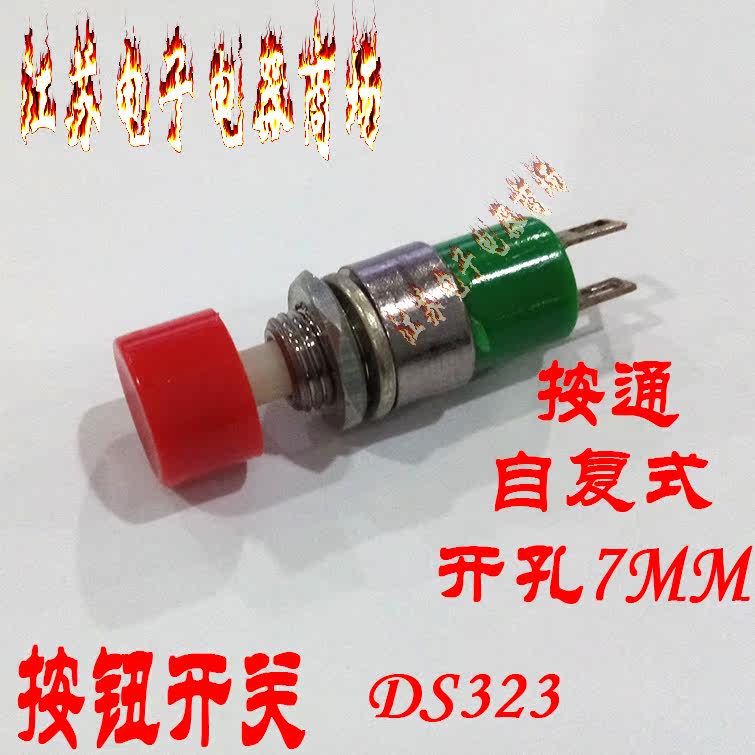 Small button switch self-reset switch diameter 7MM DS323 press key switch by switch