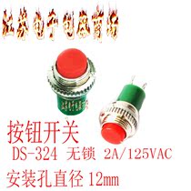 Small micro self-reset jog button switch 2 pins DS324 power switch button red and green 12MM normally open press