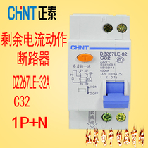 Zhejiang Zhengtai leakage switch CHNT DZ267LE-32C32 leakage protection switch 32A leakage leakage protection