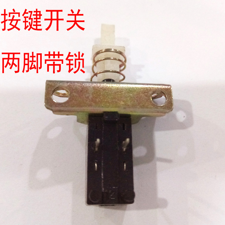 Button switch Two feet with lock with fixed straight key switch 2 foot with self-lock switch Two-foot button switch