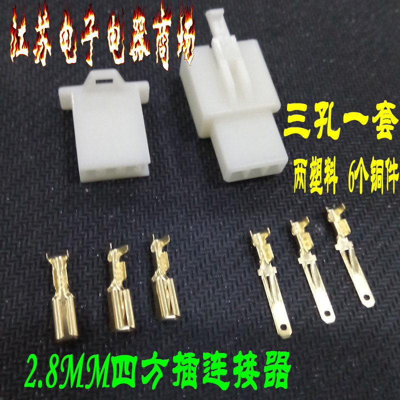 Steam-Motor Accessories Wiring Terminals 2 8 Four-way Connectors 3P 3 Wire To Plug Connectors Wire Wiring