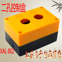 2-hole box two-hole button box BX2-22 double-hole control button switch box hole 22MM splash-proof box