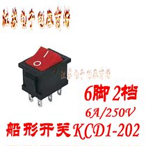 Boat switch KCD1-202 power switch 6 feet 2 gears 6A 250V rocker switch seesaw switch 6 feet