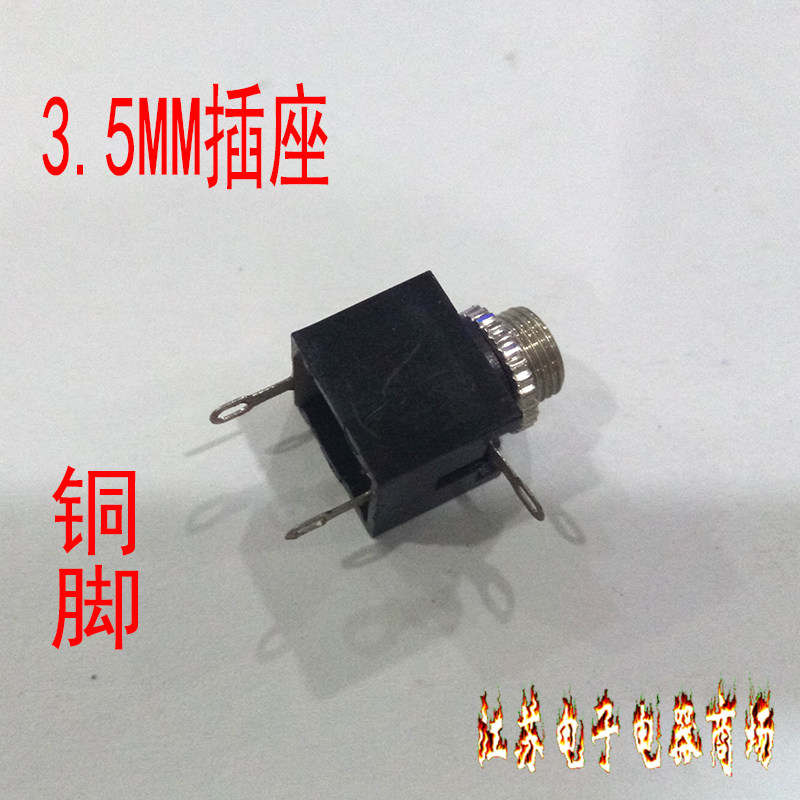 DC socket 3 5mm with threaded fit nut three-foot audio socket sound socket 3 5MM mono-channel socket