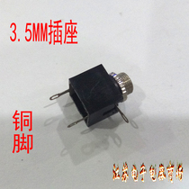 DC socket 3 5mm with threaded nut three-pin audio socket audio socket 3 5MM mono socket