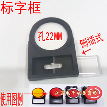 Sign 22mm button sign frame signal light label frame Mark frame Mark frame hole 22MM Mark frame