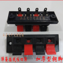 Spring terminal quadruple terminal clamp aging clamp test wiring clamp speaker cable clamp thick connector 4 position