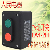 Peoples electrical button switch LA4-2H two Start Stop button LA4-3H self-reset triple button