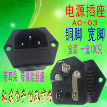Type AC-03 AC power socket with fuse socket IPZ-4 power socket full copper pin box