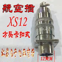Square head snap-on aviation plug XS12 2-Core 3-core round hole 12MM Aviation plug Snap-On Connector