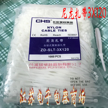 Changhong Plastic Group self-locking nylon cable tie 3*120 white cord buckle strap nylon cable tie 3X120