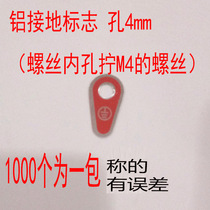 Aluminum grounding sign 4mm grounding wire signage screw hole 4MM aluminum label Φ4 1000 PCs