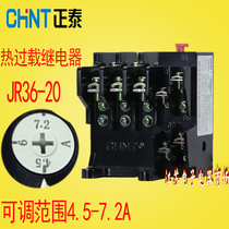 Chint thermal overload relay JR36-20 7 2A thermal relay chnt JR36-20 4 5-7 2A