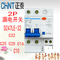 Zhejiang Zhengtai CHNT DZ47LE-32 C32 leakage protector 2p 20A household electric shock protection circuit breaker