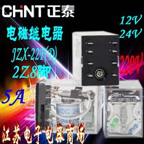 Zhejiang Chint small electromagnetic relay JZX-22F(D) 2Z with light 8-pin intermediate relay 12VDC