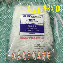 Changhong plastic nylon cable tie ZD-SLT-3X100 self-locking nylon cable tie 3*100 white 1000 bag