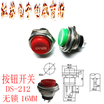 Small self-reset jog button switch DS-212 press on start power switch button 16mm Red Green