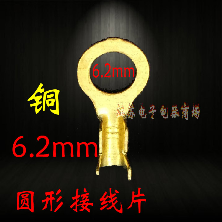 6 2MM Round Wiring Sheet Cold Press Terminals 6 2MM Round Ground Sheet Wiring Terminals Copper opening nose