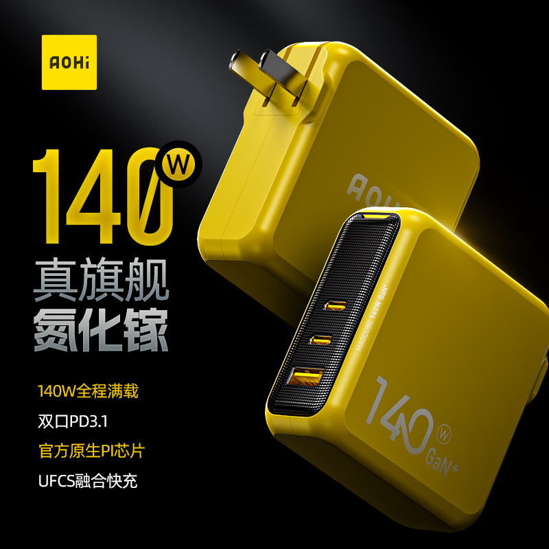 Aohi Flagship 140W Charger Gallium Nitride Pd3.1 Fast Charging Head Ufcs Multi-Port Suitable for MacBook Notebook iPhone 15 Pro Max Apple 14Pro