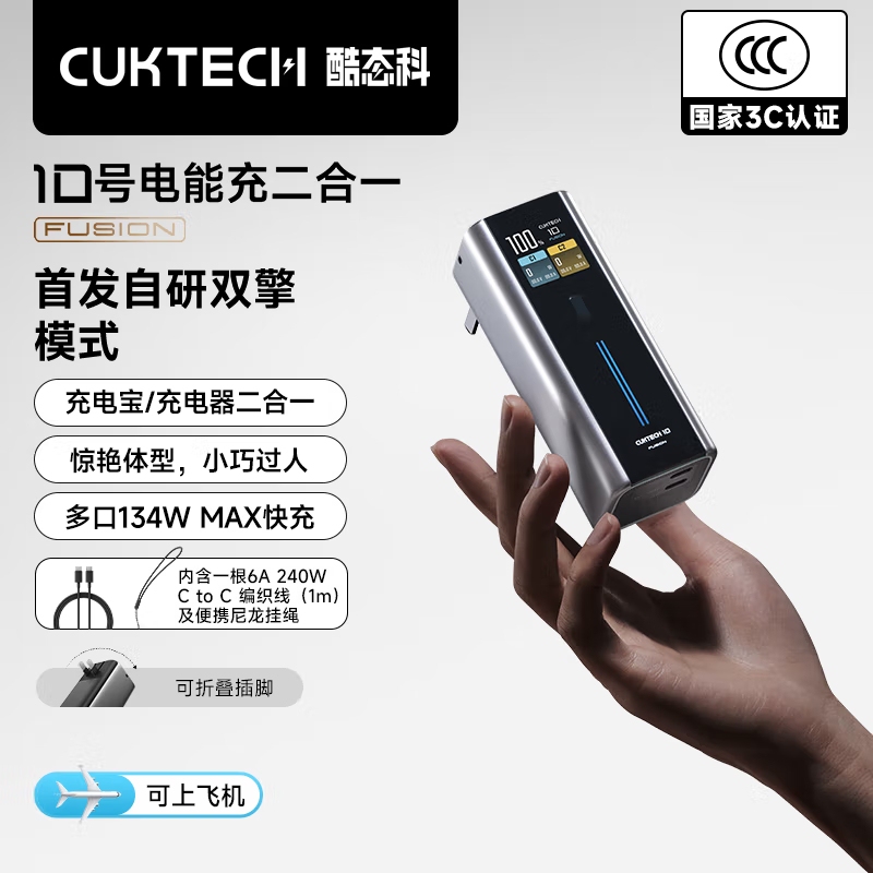 Cooltech No. 10 Fusion 2-in-1 Power Bank Pd Fast Charging Head Suitable for iPhone 17 Pro Max
