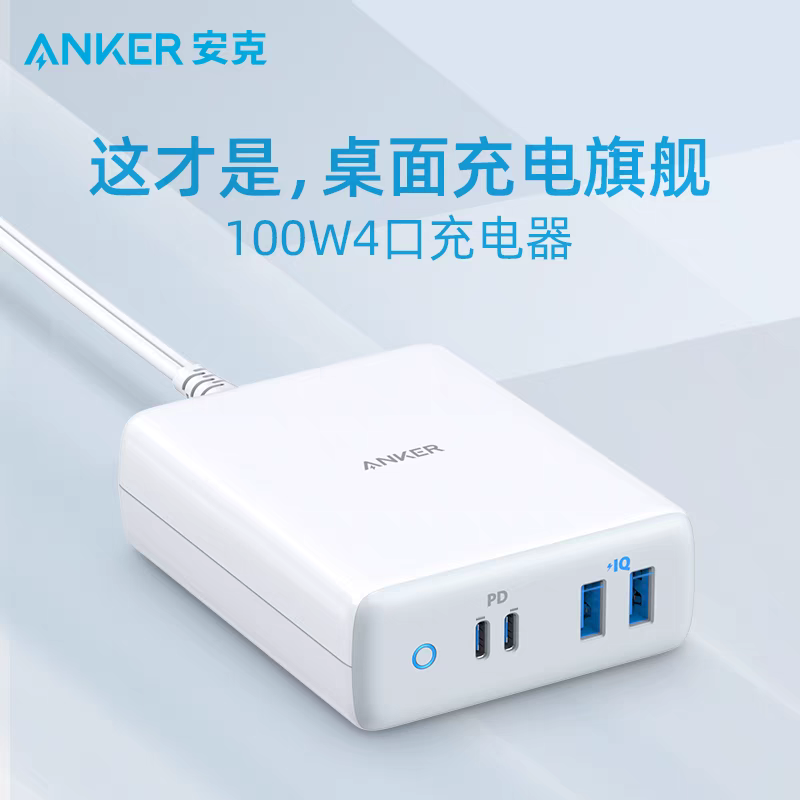 Anker Anker 100W Charger Pd Fast Charging Head Desktop Plug Suitable for MacBook Notebook iPhone 15 Pro Max Apple 14Pro 13 12 Tablet iPad