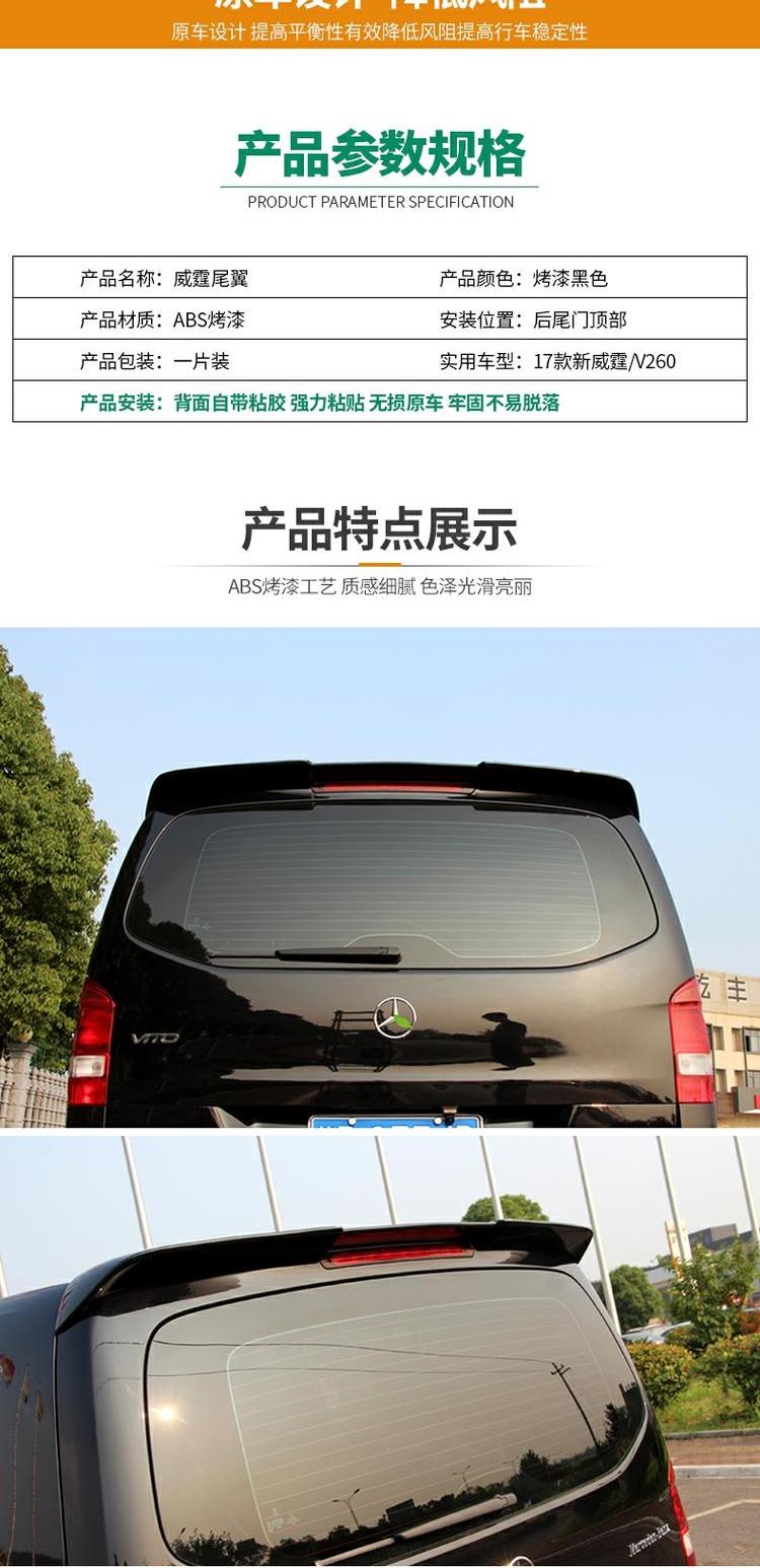 Dành riêng cho 16-17 Mercedes-Benz V260L phía sau cánh Xinwei Luding cánh trên cánh V sửa đổi các bộ phận miễn phí - Sopida trên cánh gió xe ô tô