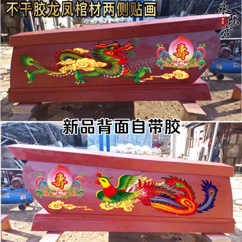 Burial Coffins, Funeral Decorations, Accessories, Plastic Gold-Plated Paper Coffins, Dragon and Phoenix Self-Adhesive Stickers