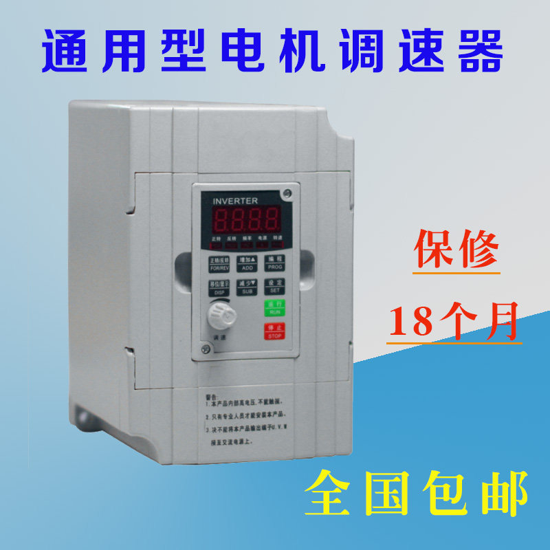 Inverter 0 75 1 5 2 2 4 5 5 7 5KW single-phase 220V380V fan water pump motor governor