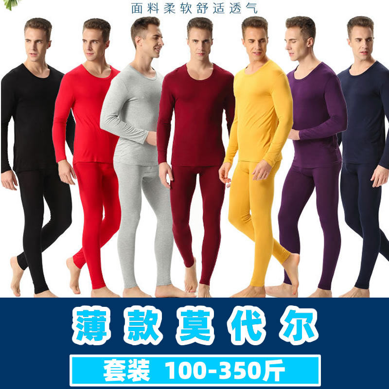 Thin Autumn Clothes Autumn Pants Big Code Suit Man Gats Up Fatter Fat Guy Fats Sleeping Pants Modale Pyjamas 250 catty 300-Taobao