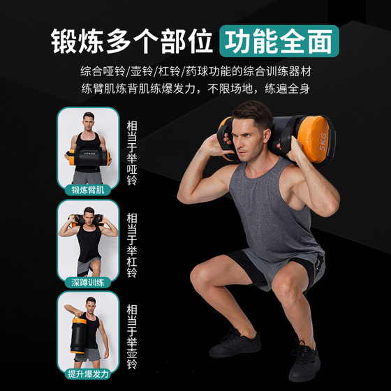 Commercial Gym Energy Bag, Squat Training, Physical Weight-Bearing Bag, Personal Training Gadget, Sports Fitness Weight Loss Equipment