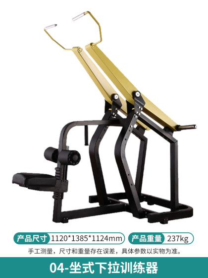 Commercial Gym Equipment Maintenance-Free Bumblebee Seated Chest Press High Pull Rowing Machine 45-Degree Inverted Pedal Machine Trainer