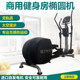 Commercial Gym Elliptical Machine Magnetic Silent Space Walker Personal Training Weight Loss Slimming Camp Fitness Equipment