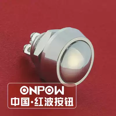 ONPOW China Red Wave Opal Dragon GQ12 self-restarting ball type waterproof terminal button switch