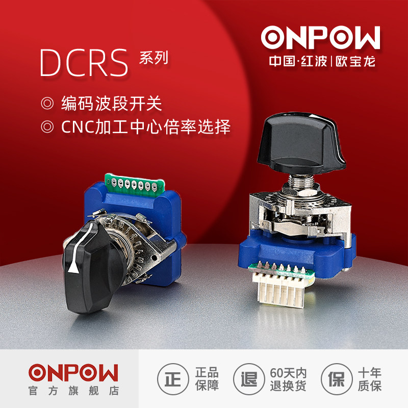 ONPOW China Red Wave Button Coding Band Switch DCRS Digital Axis Select 24 Position Binary